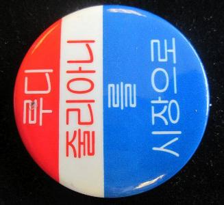 Pin-back button